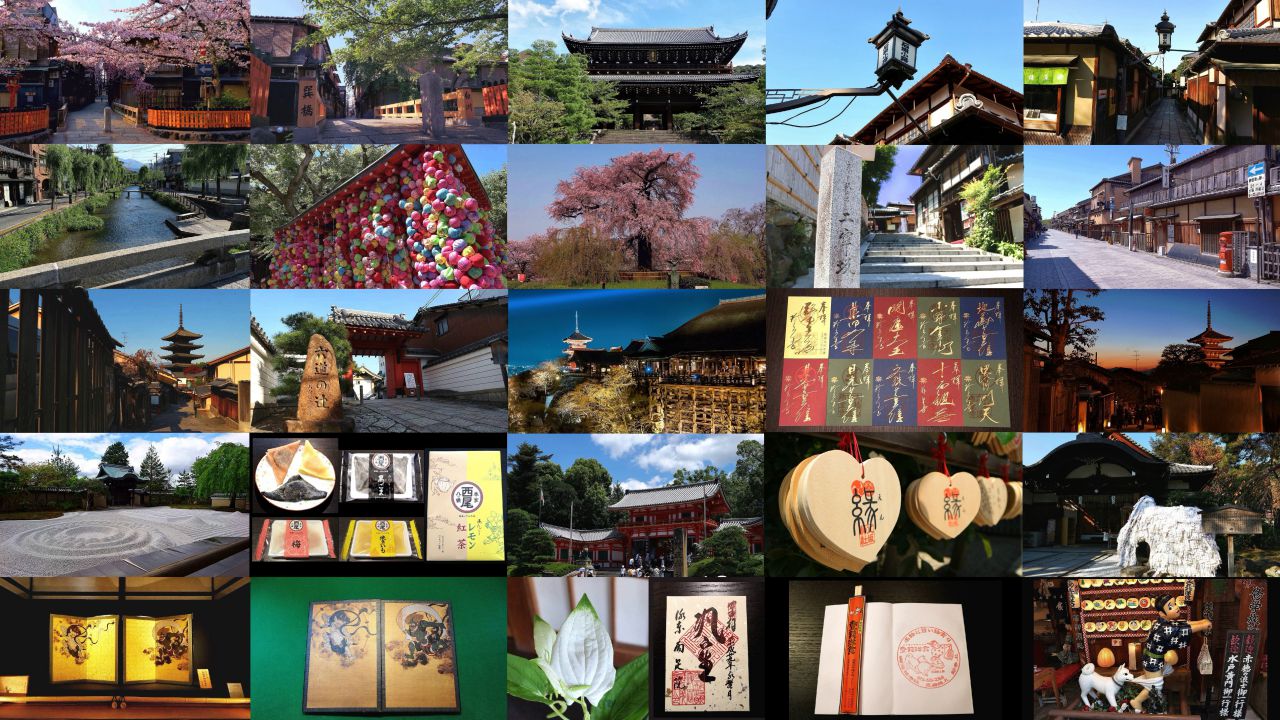京都御朱印巡りルート 祇園～清水寺+おすすめ観光･グルメ･京みやげスポット