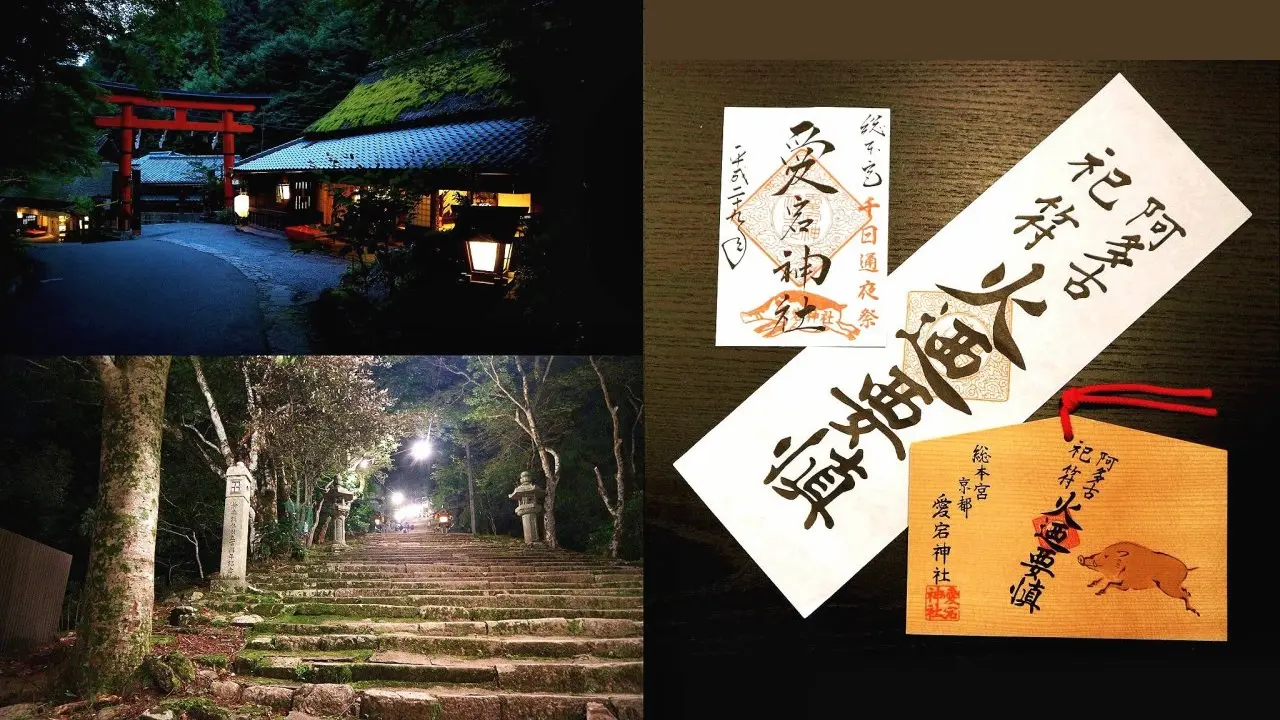 京都 愛宕神社 毎年7月31日夜～8月1日早朝は千日詣＆限定御朱印
