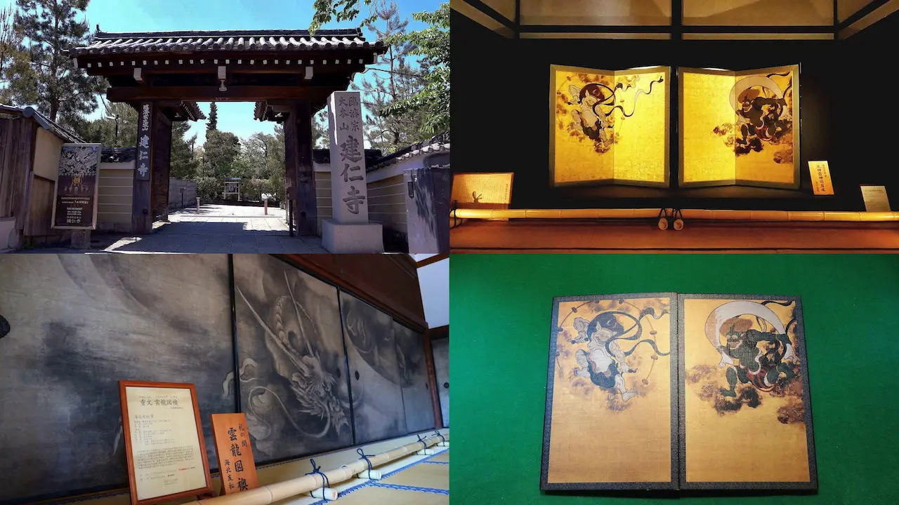 建仁寺 ～ 京都 祇園花見小路通の南端 ～ 国宝 風神雷神図屛風も所蔵