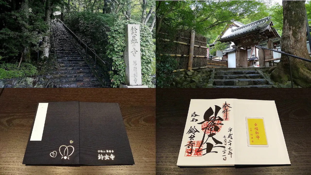 癒しのパワースポット 鈴虫寺 ～ 京都の行列ができる大人気おすすめ寺院
